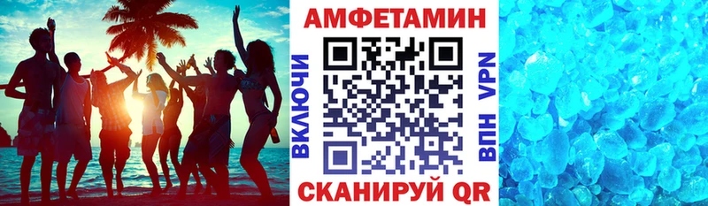 где купить наркоту  Ишим  Амфетамин Розовый 