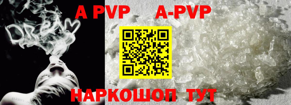 Alpha PVP кристаллы Ишим