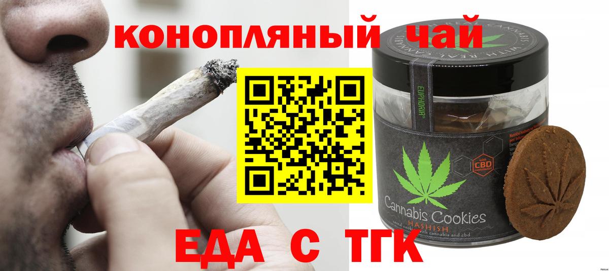Ишим  Canna-Cookies марихуана  Вход с VPN 