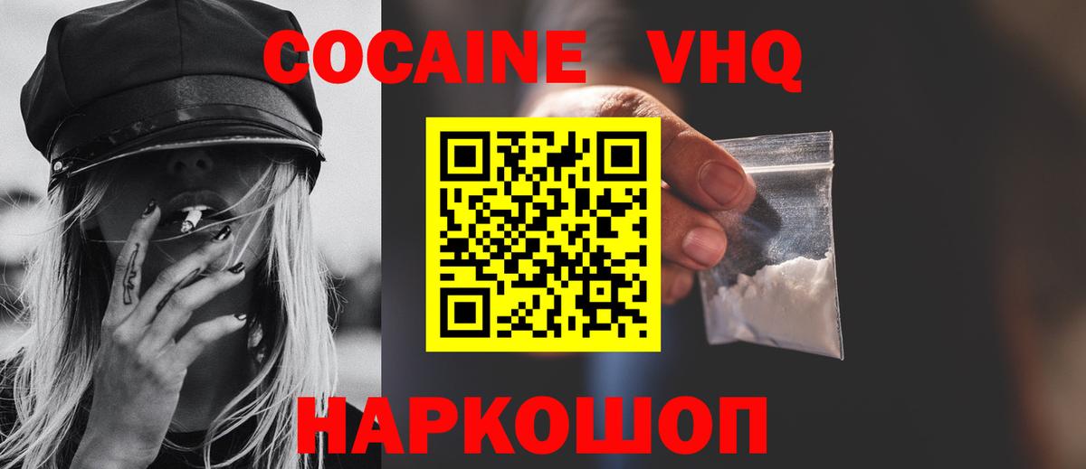 Ишим  Cocaine Боливия  Cocaine 98%  Вход с VPN 