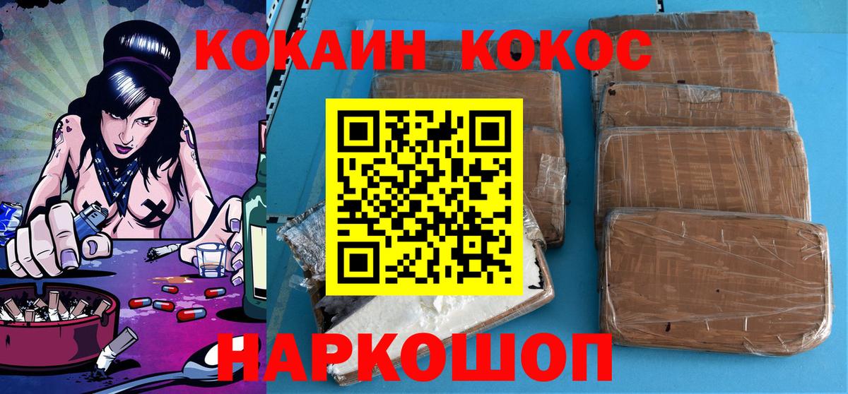 COCAIN 98% Ишим