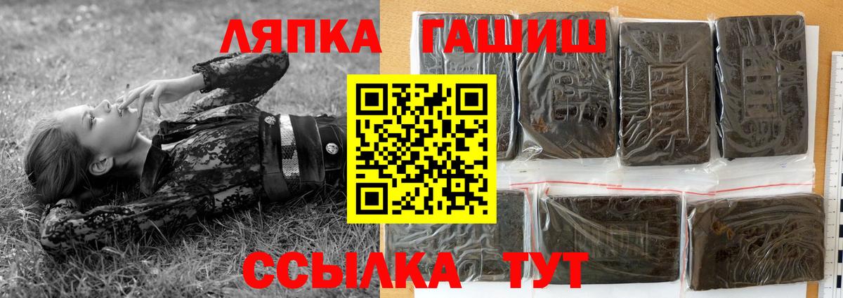 ГАШИШ  ГАШ гарик  Вход с VPN  Ишим  ГАШИШ гарик 