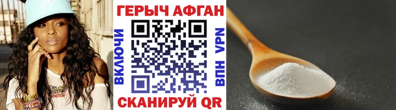 сайты даркнета наркотические препараты  как найти наркотики  Ишим  ГЕРОИН Афган 