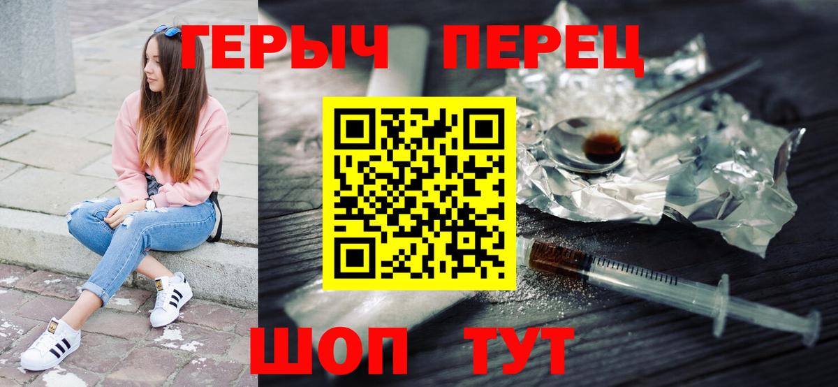 Героин хмурый Ишим