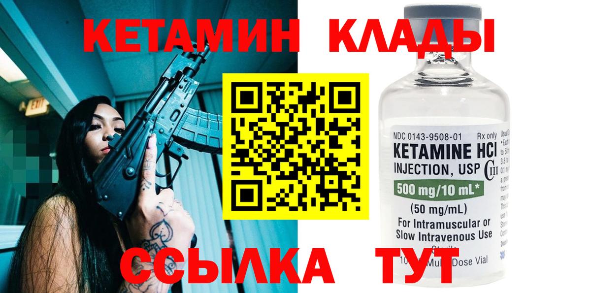 Кетамин ketamine Ишим