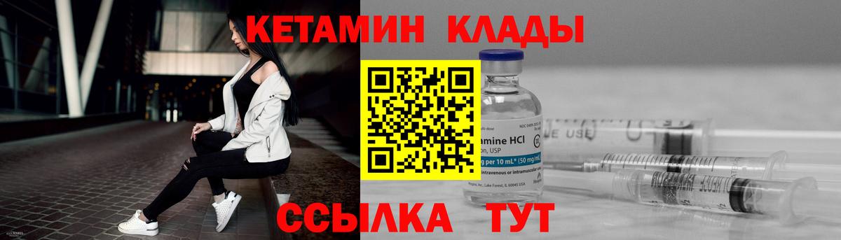 Ишим  ОМГ ОМГ как зайти  КЕТАМИН VHQ  Вход с VPN  Кетамин VHQ 