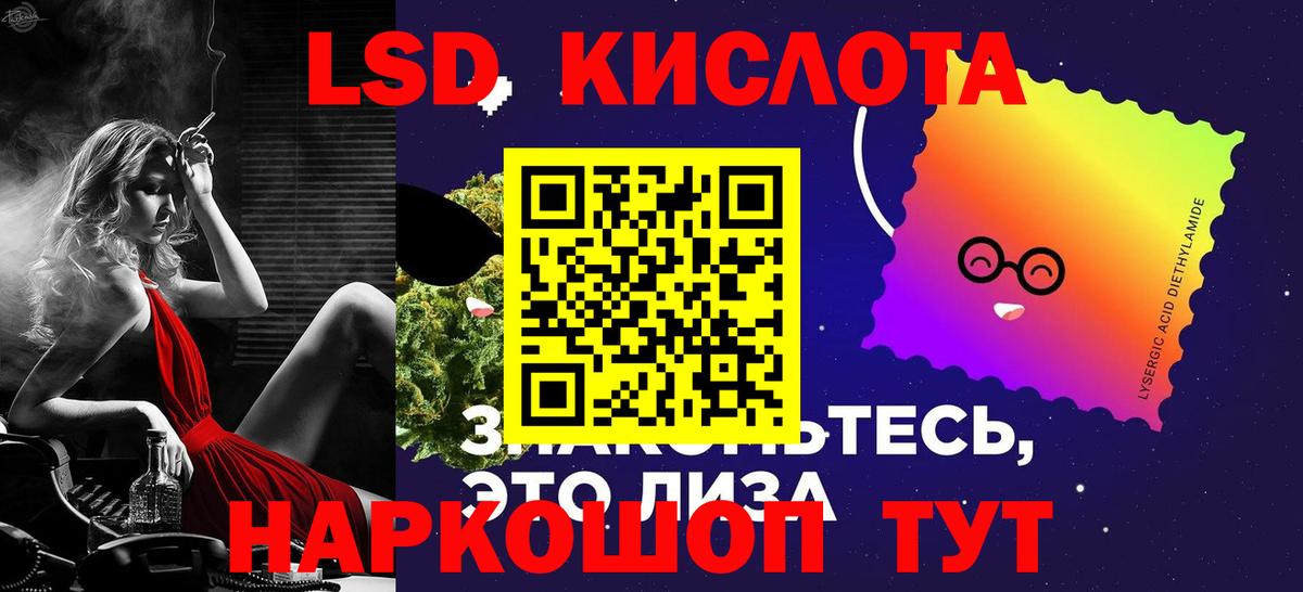 LSD-25 экстази кислота  ЛСД экстази кислота  Вход с VPN  Ишим 