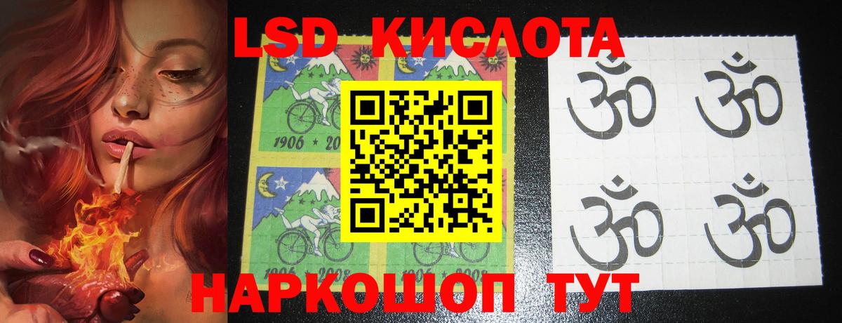 ЛСД экстази кислота Ишим