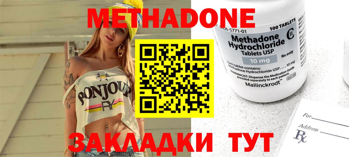 Ишим  МЕТАДОН мёд  Вход с VPN  МЕТАДОН VHQ 