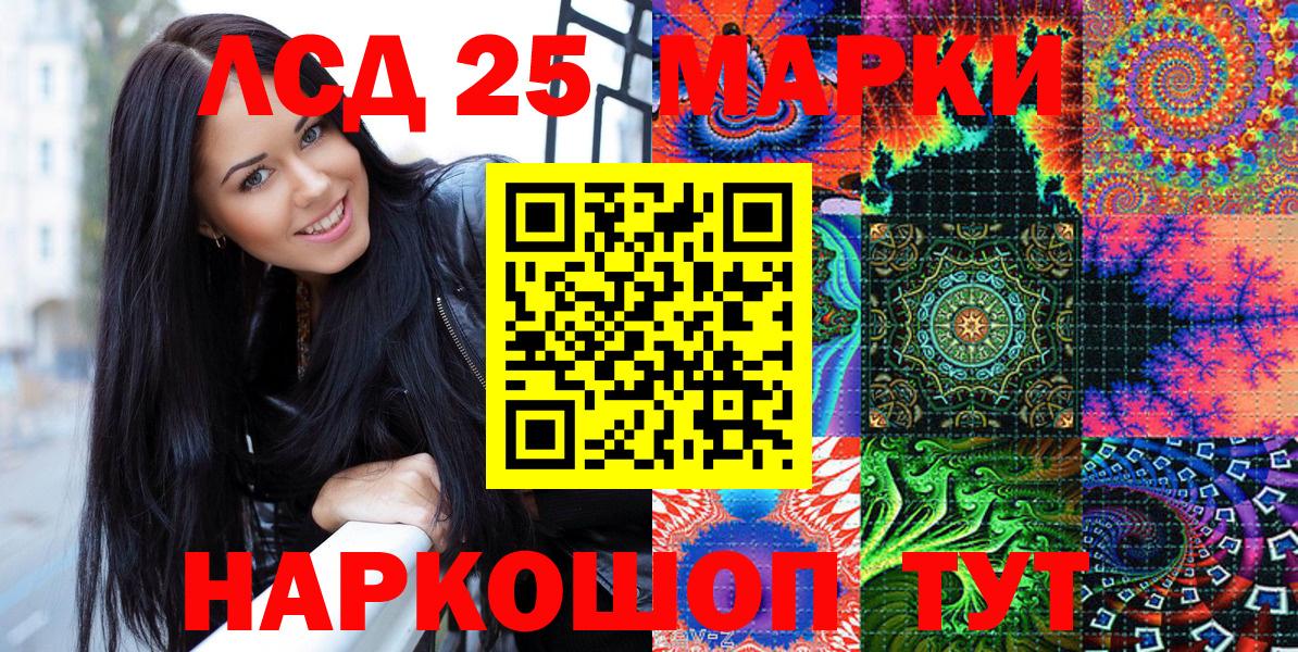 Марки 25I-NBOMe 1,8мг Ишим