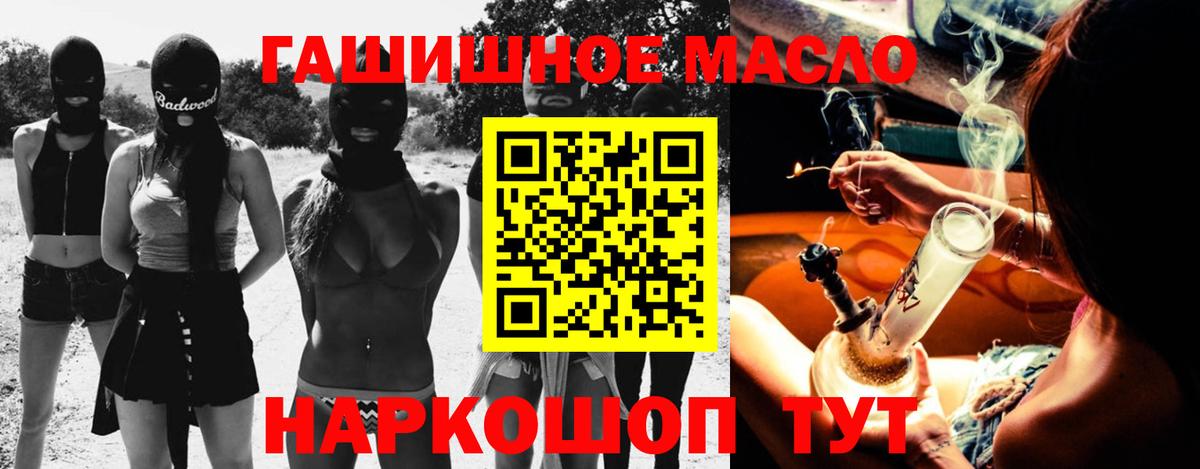 Дистиллят ТГК вейп с тгк Ишим
