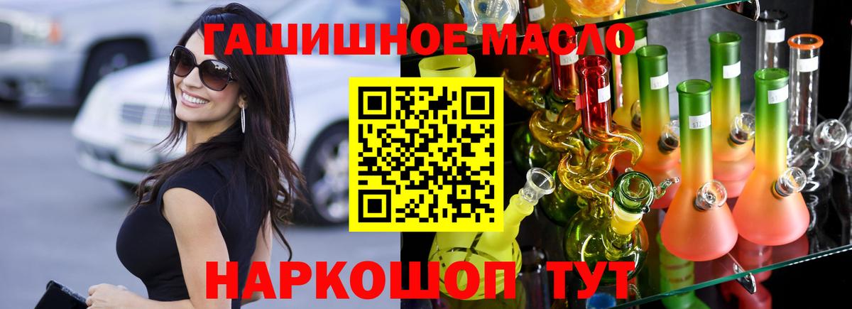 Ишим  ТГК Wax  Вход с VPN  Дистиллят ТГК концентрат 